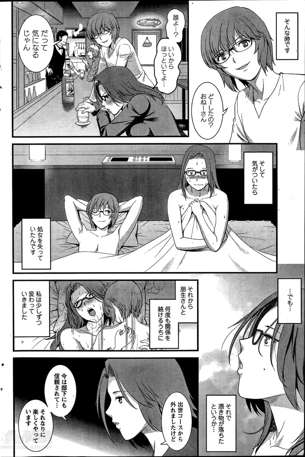 人妻女教師まいんさん 第01-10章 Page.130