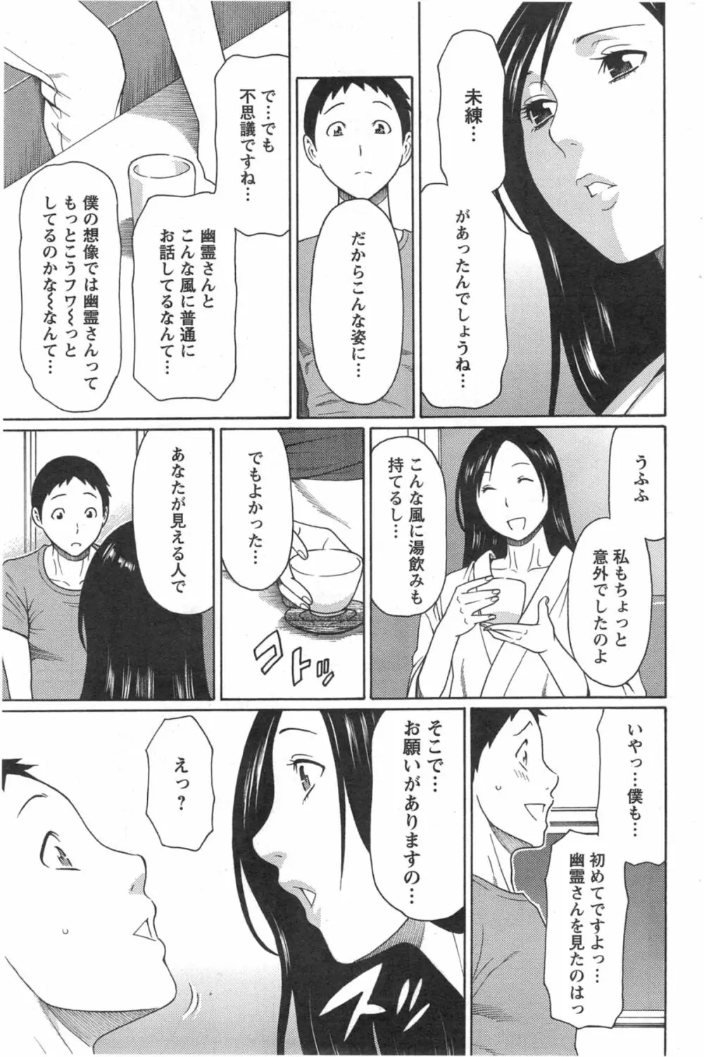 マダムパレス 第1-6章 Page.103