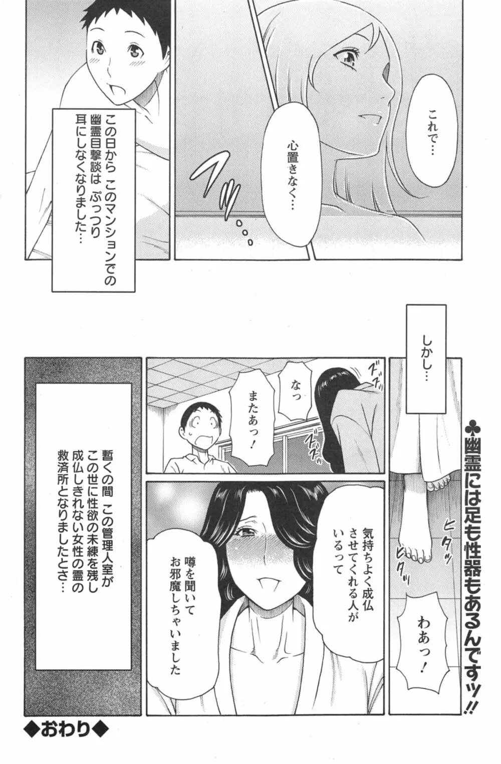 マダムパレス 第1-6章 Page.112