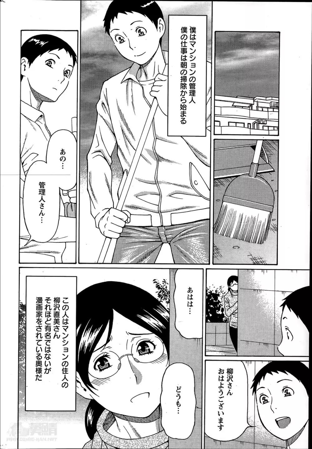 マダムパレス 第1-6章 Page.22