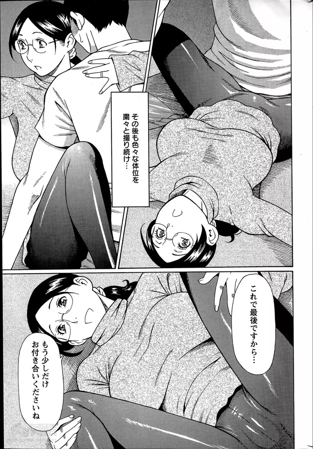 マダムパレス 第1-6章 Page.27