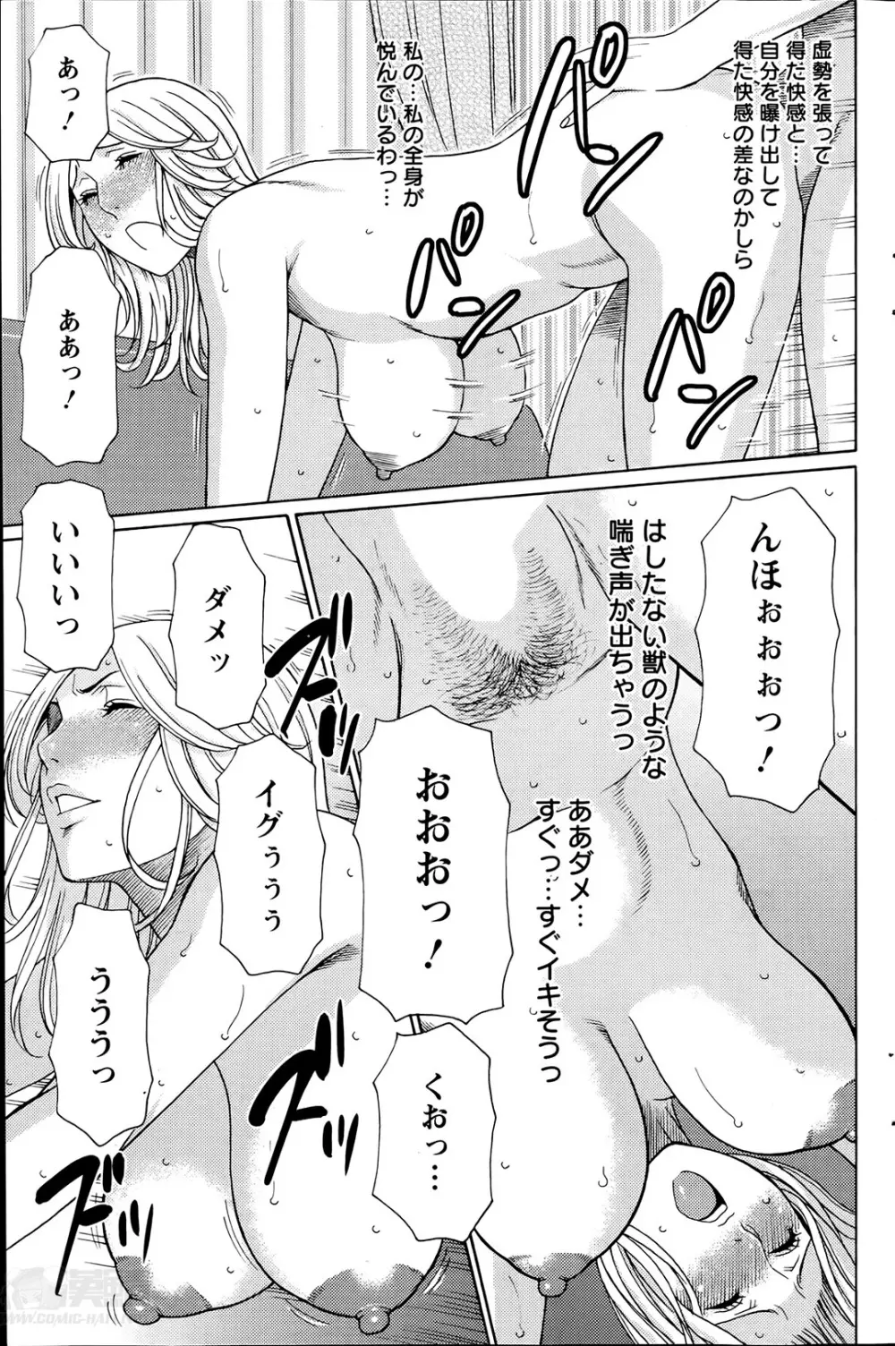 マダムパレス 第1-6章 Page.55