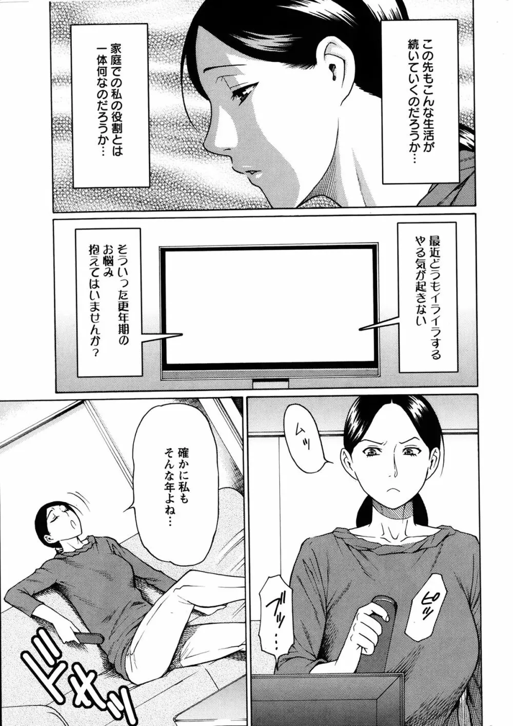 マダムパレス 第1-6章 Page.7