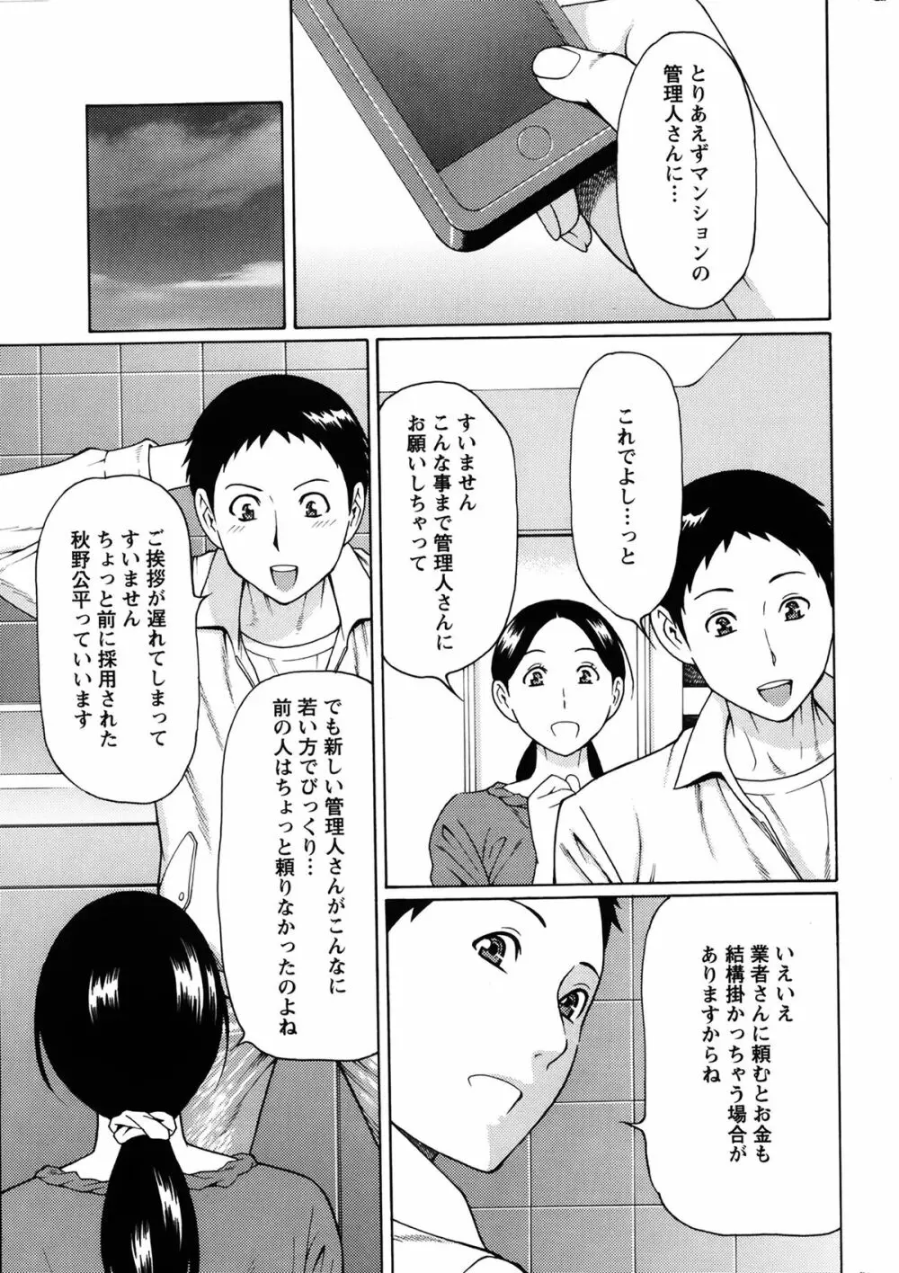 マダムパレス 第1-6章 Page.9