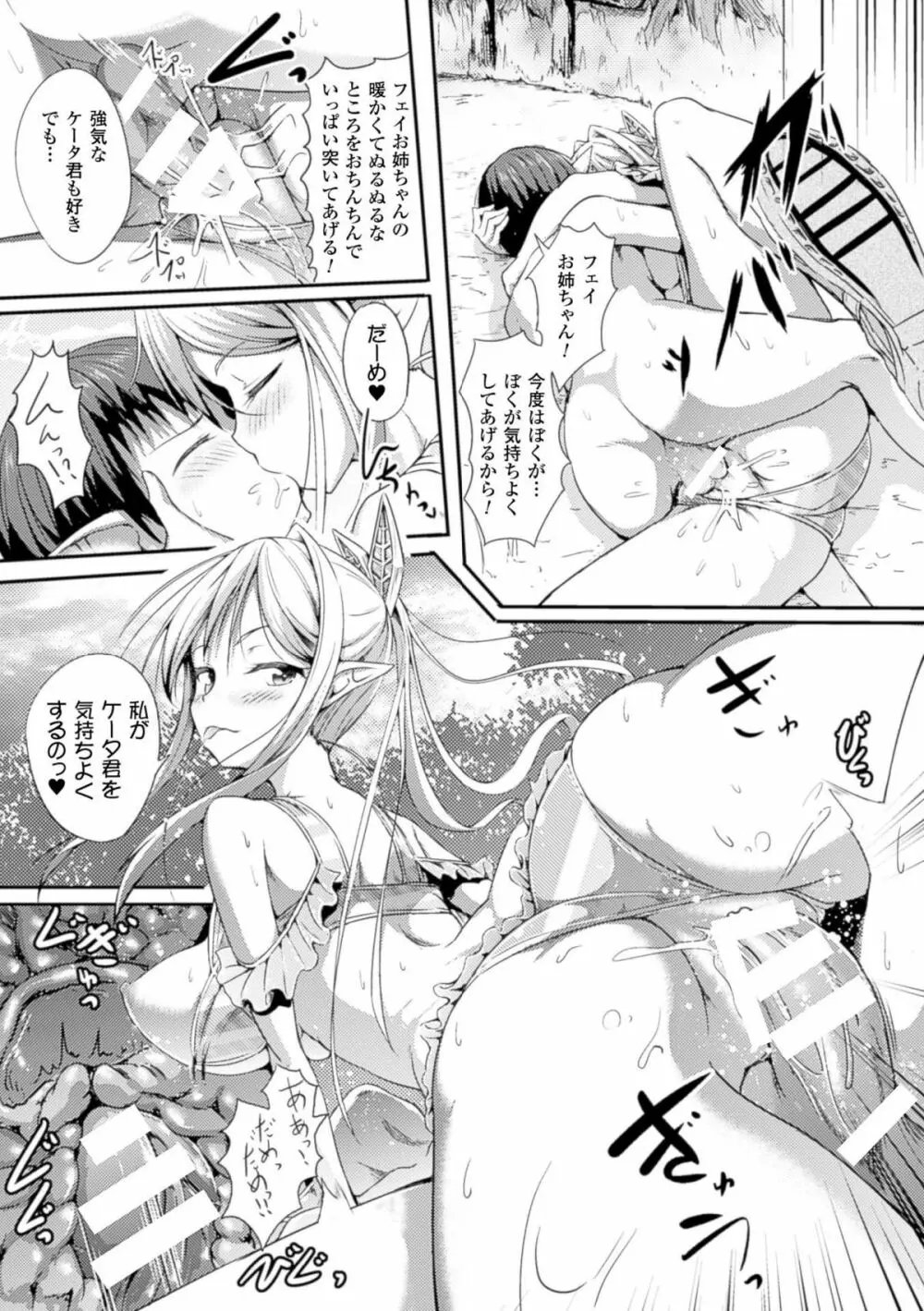 別冊コミックアンリアル 淫欲感染編デジタル版 Vol.1 Page.63