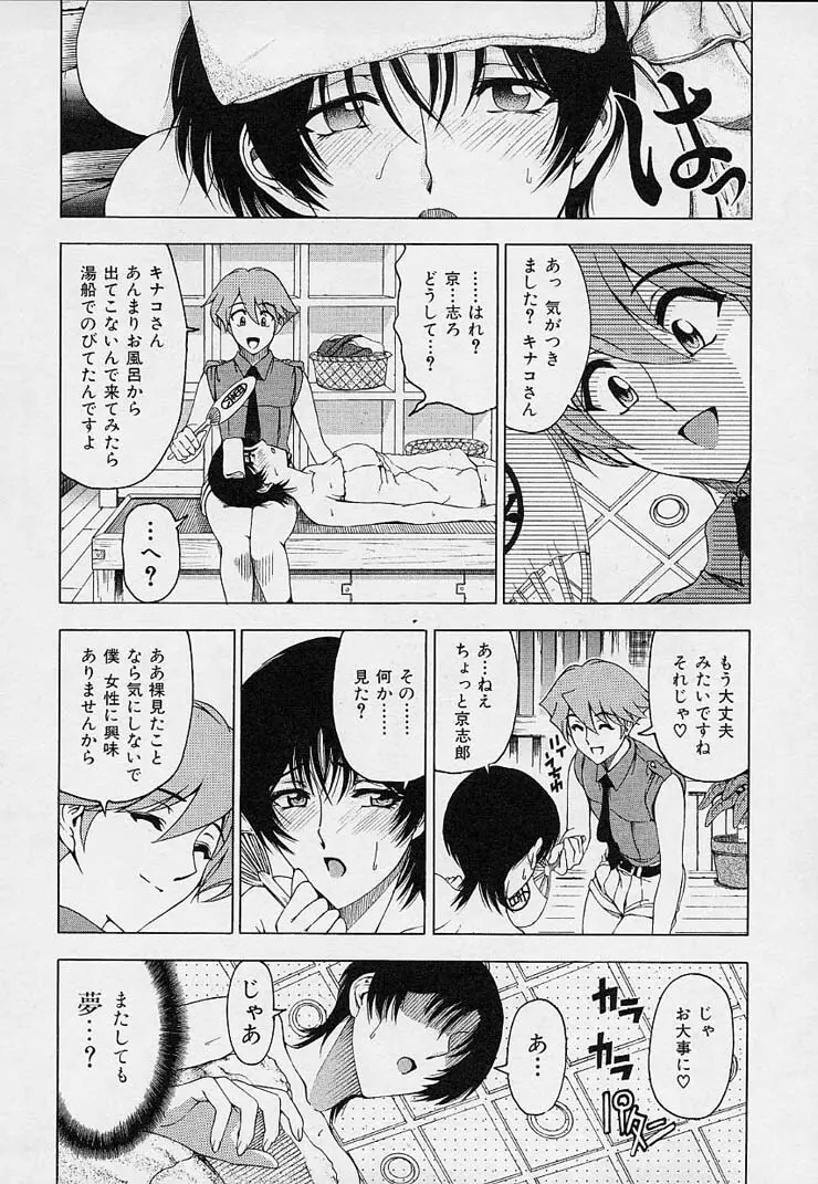 博士のストレンジな愛情 Page.120