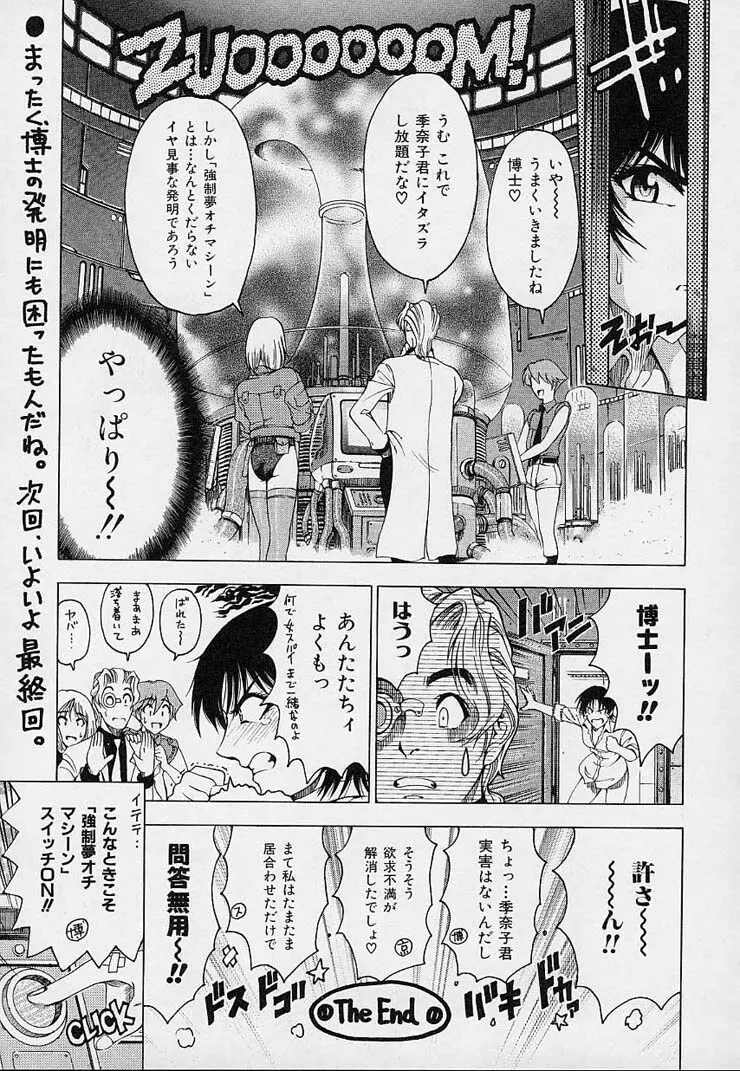 博士のストレンジな愛情 Page.125