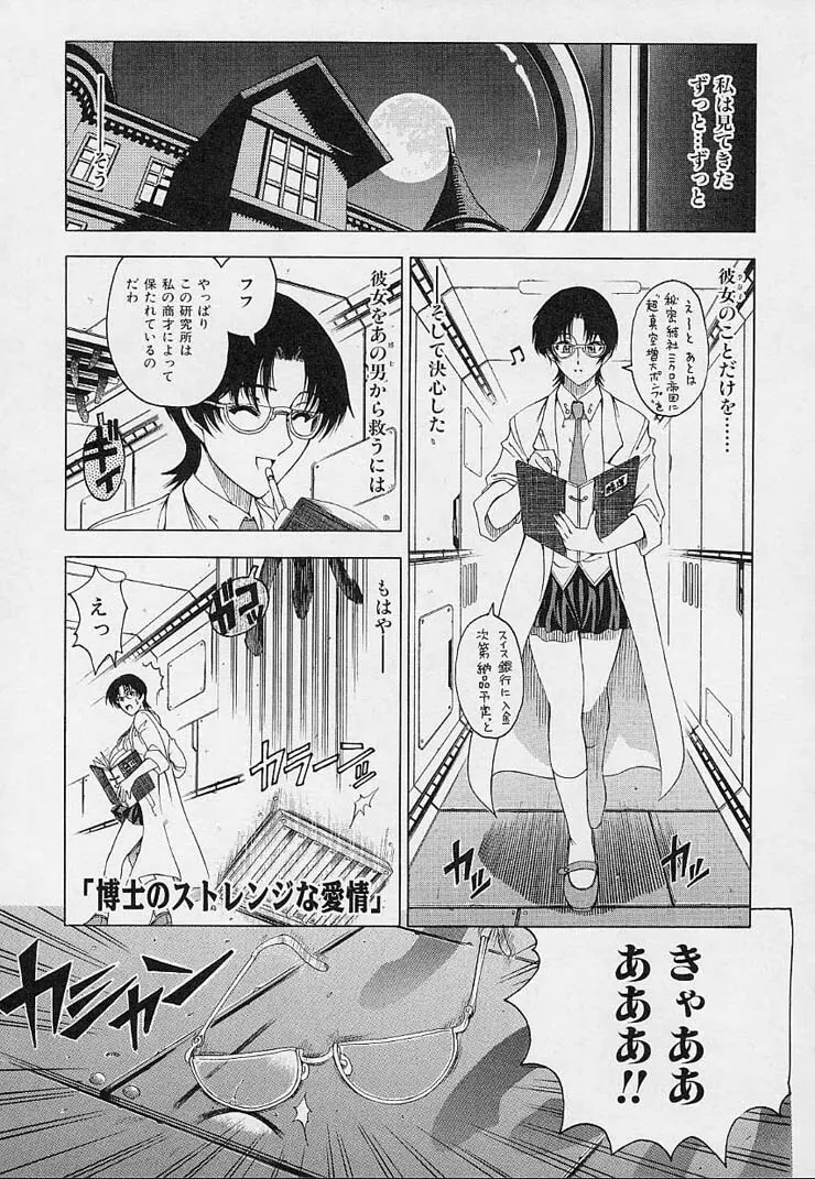 博士のストレンジな愛情 Page.127