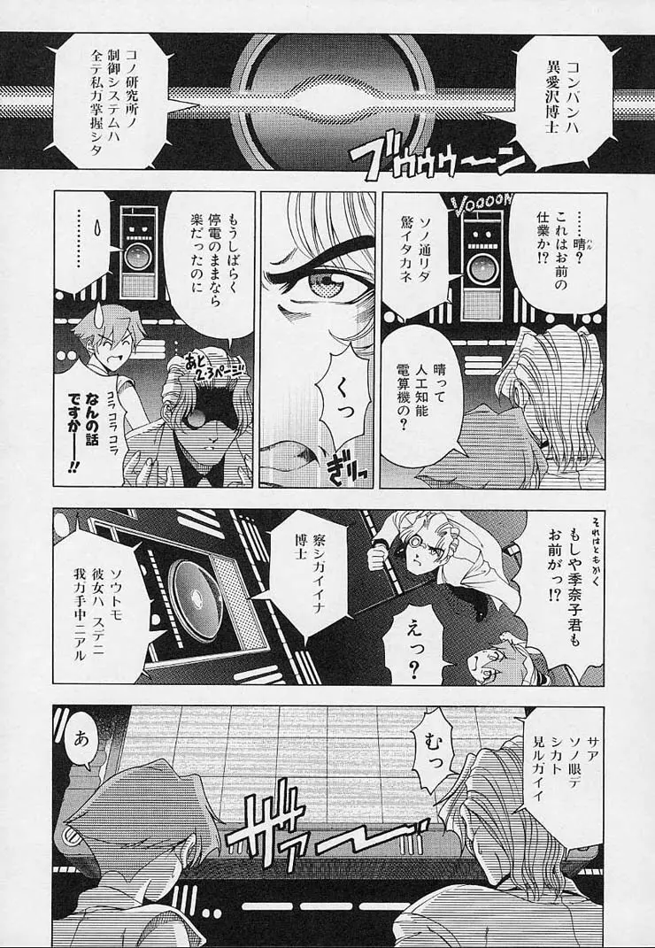 博士のストレンジな愛情 Page.131