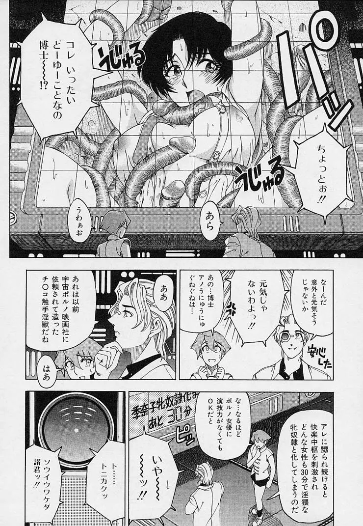 博士のストレンジな愛情 Page.132