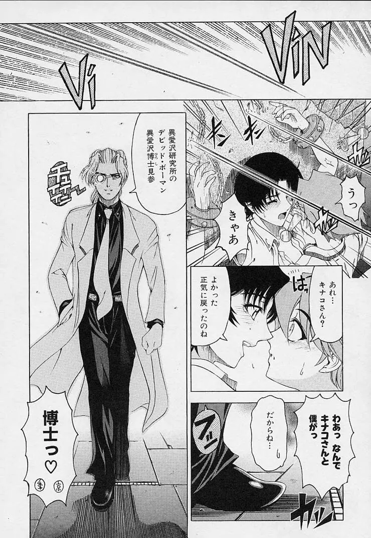 博士のストレンジな愛情 Page.142