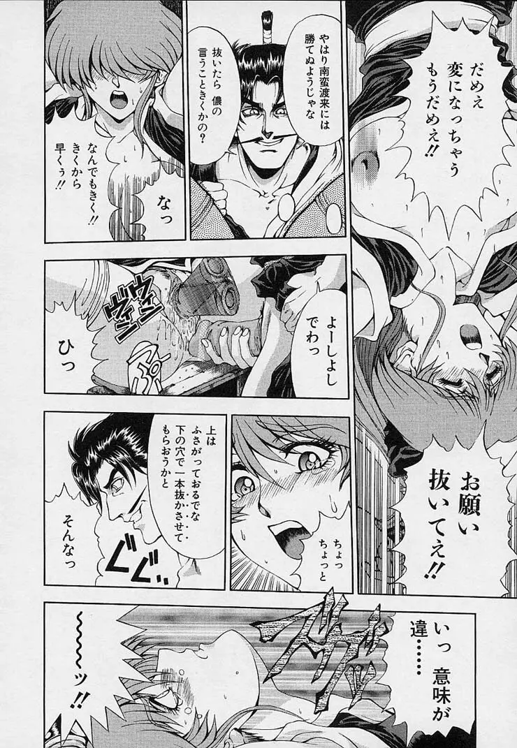 博士のストレンジな愛情 Page.160