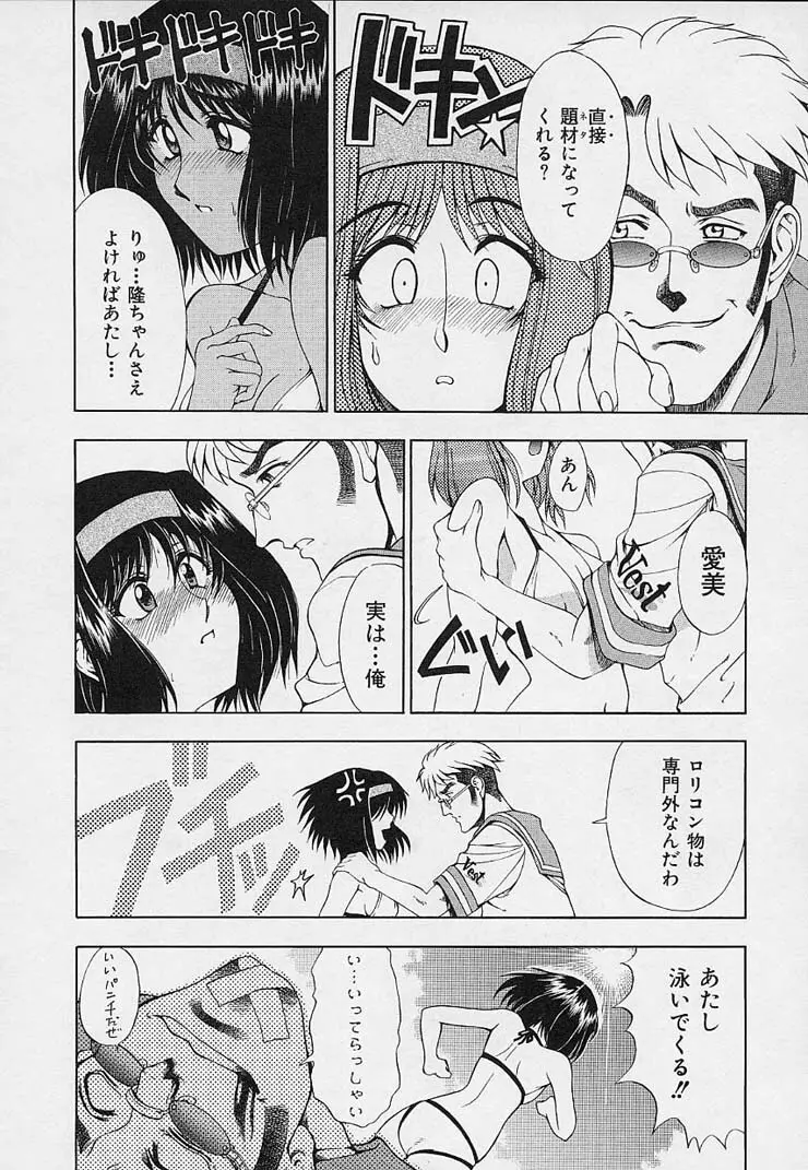 博士のストレンジな愛情 Page.170