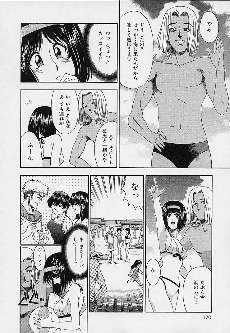 博士のストレンジな愛情 Page.172