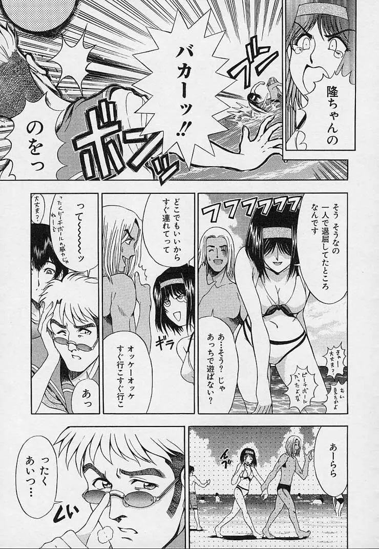 博士のストレンジな愛情 Page.173