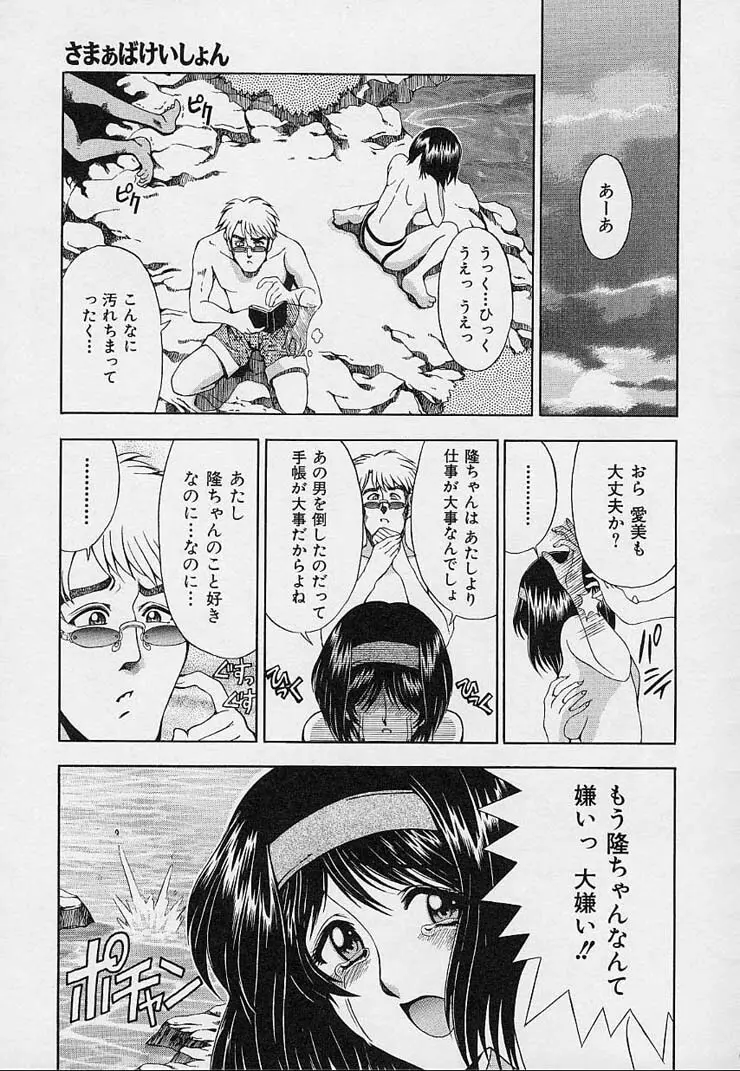 博士のストレンジな愛情 Page.177