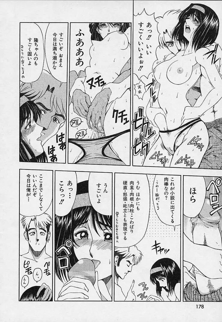 博士のストレンジな愛情 Page.180