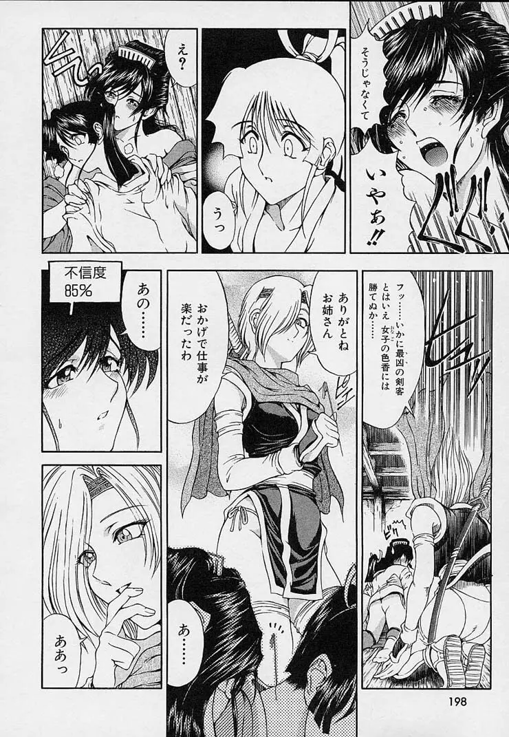 博士のストレンジな愛情 Page.200