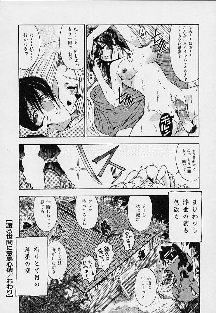 博士のストレンジな愛情 Page.204