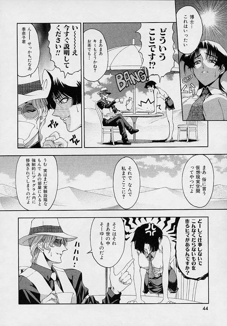 博士のストレンジな愛情 Page.46