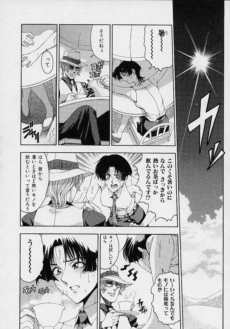 博士のストレンジな愛情 Page.48