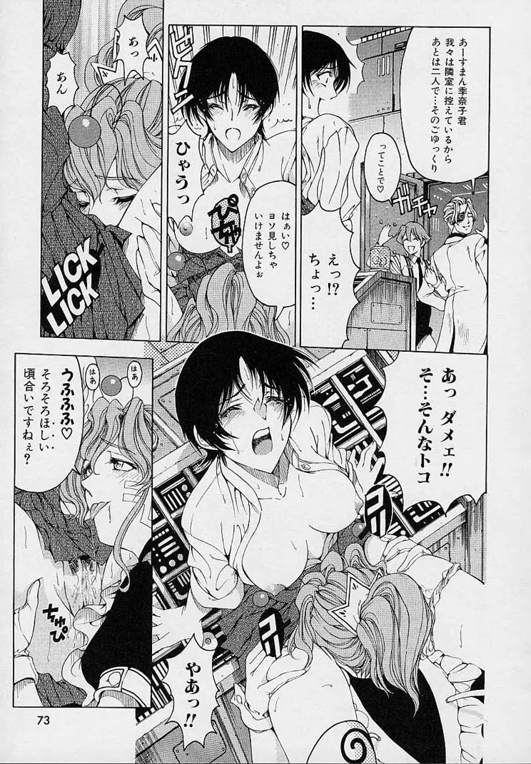 博士のストレンジな愛情 Page.75