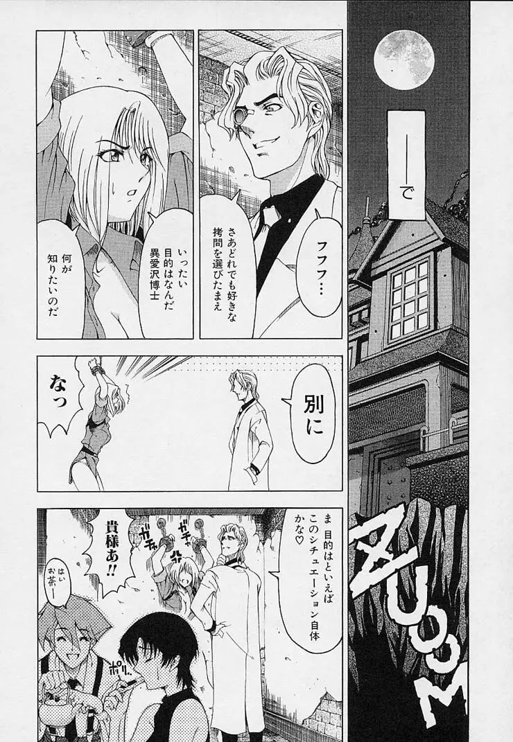 博士のストレンジな愛情 Page.98