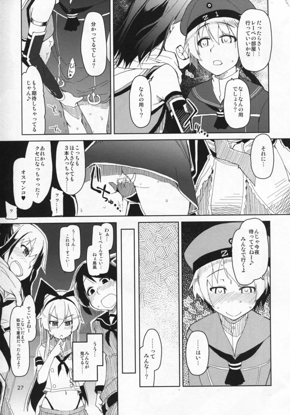 従軍慰安艦 赤城 改 Page.28