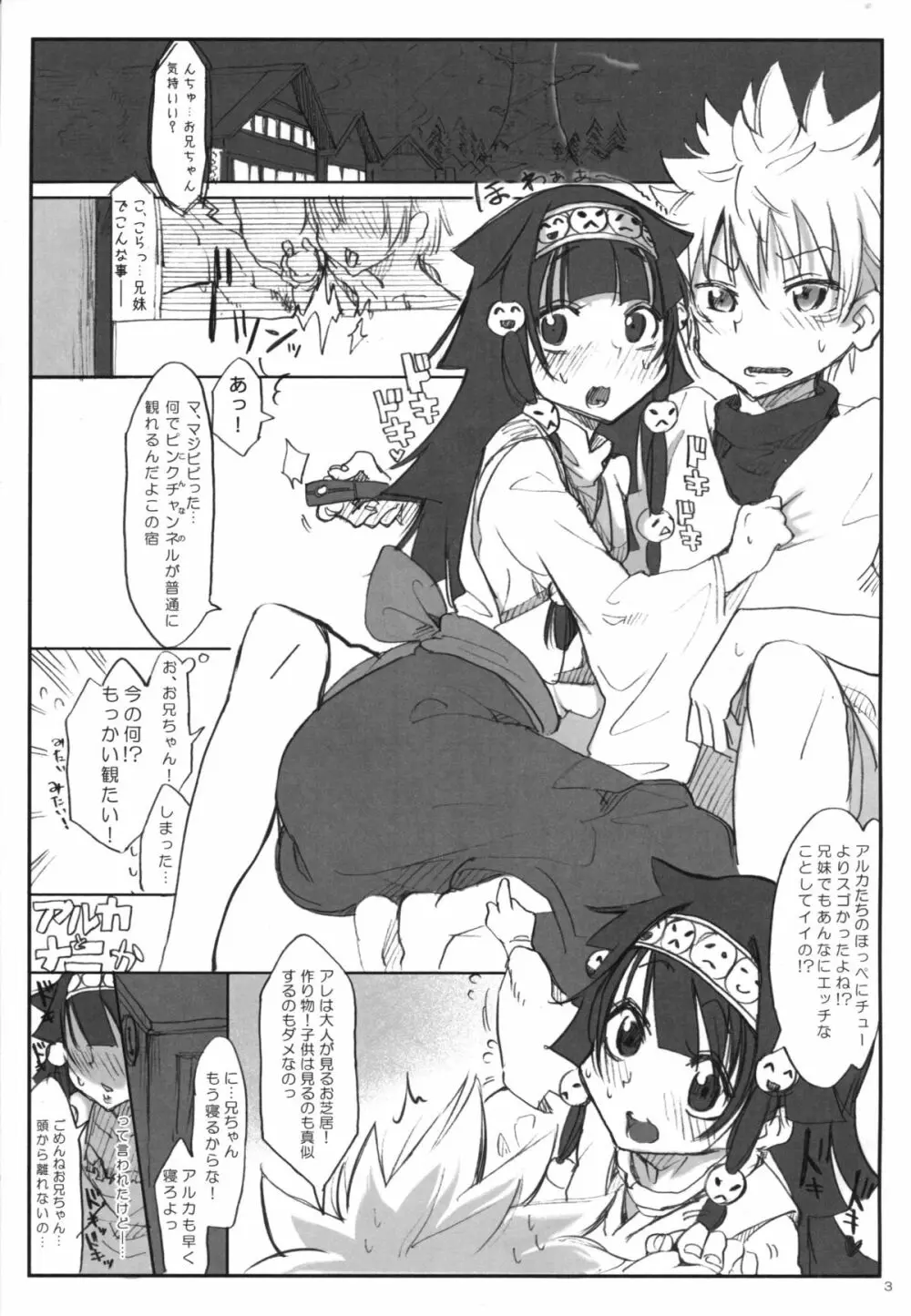 ALLUKA to NANIKA Page.2