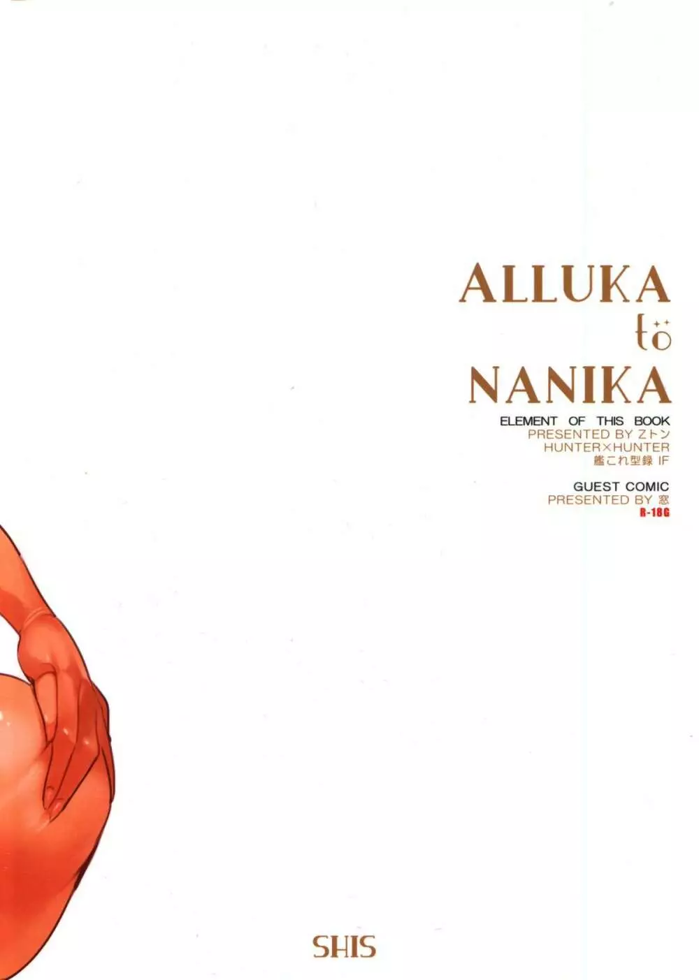 ALLUKA to NANIKA Page.22