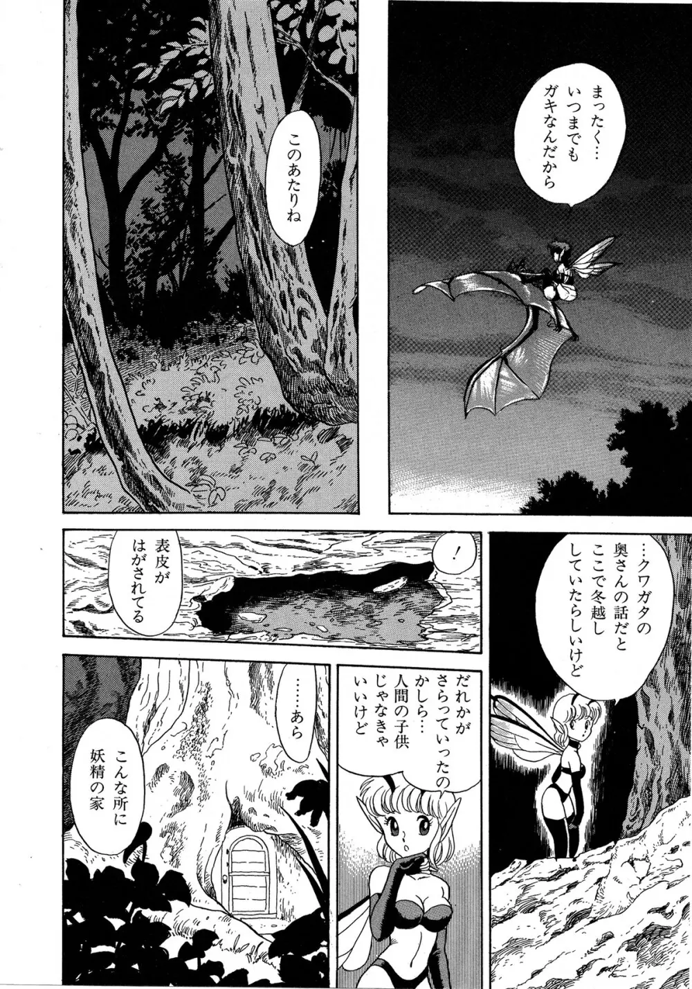 レモンキッズ No.6 Page.10