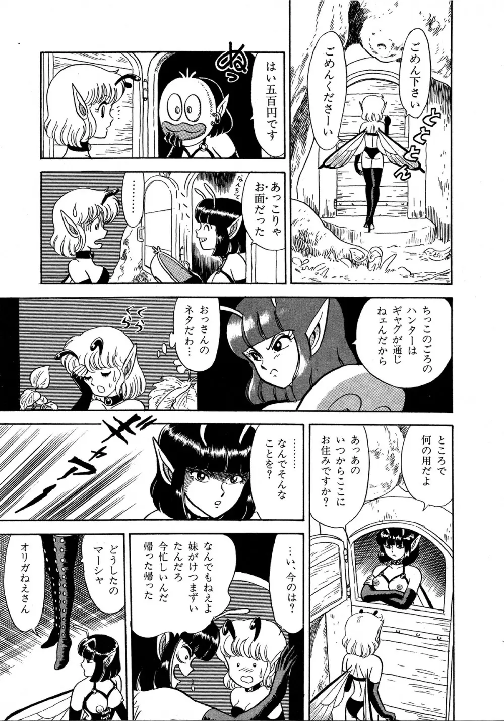 レモンキッズ No.6 Page.11