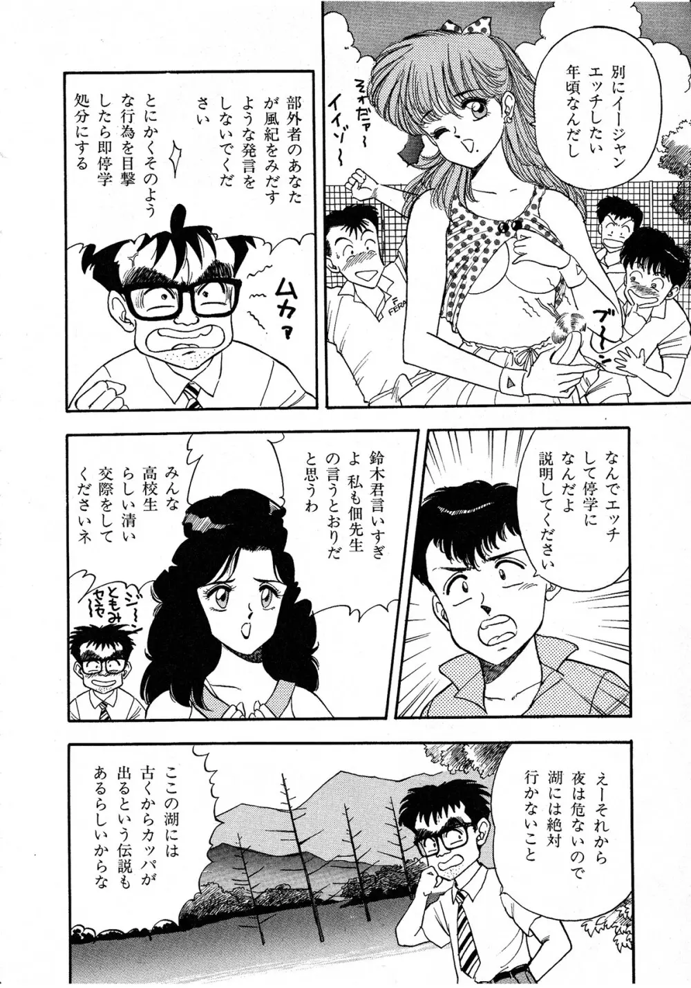 レモンキッズ No.6 Page.114