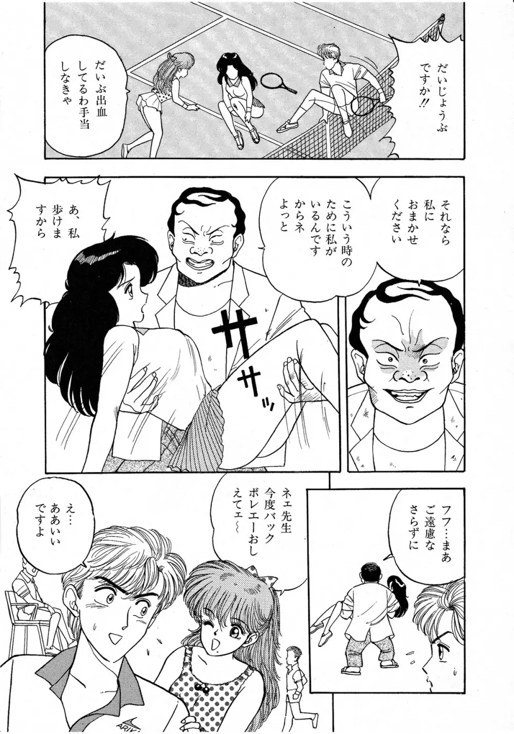 レモンキッズ No.6 Page.117