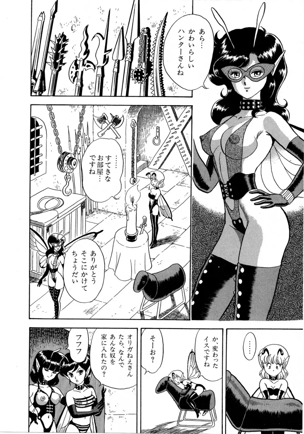 レモンキッズ No.6 Page.12