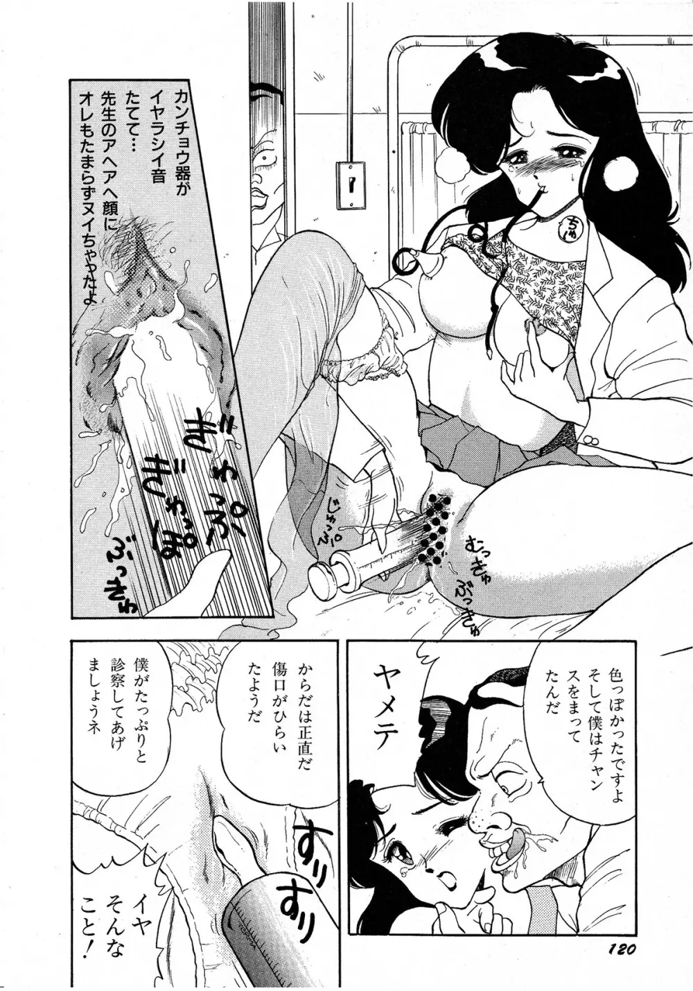 レモンキッズ No.6 Page.120