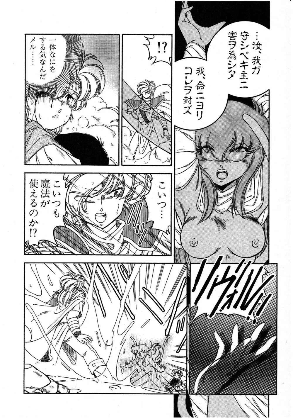 レモンキッズ No.6 Page.136