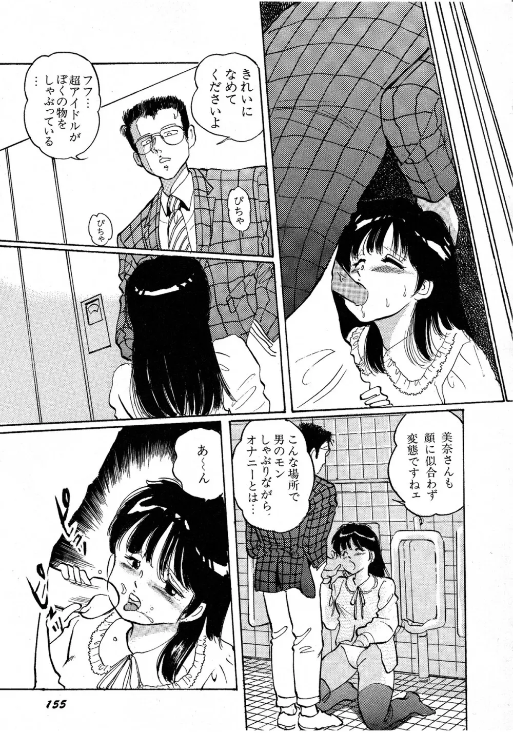 レモンキッズ No.6 Page.155