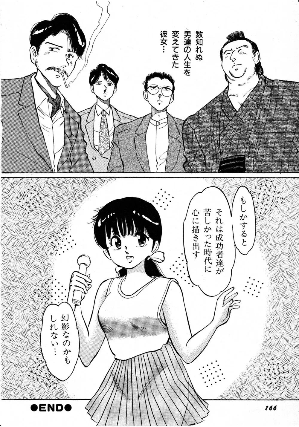 レモンキッズ No.6 Page.166