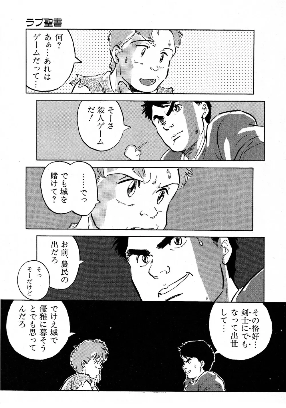レモンキッズ No.6 Page.33