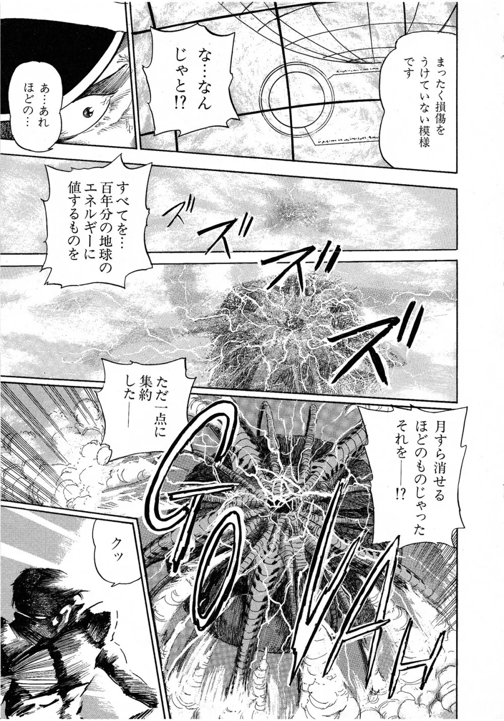 レモンキッズ No.6 Page.57
