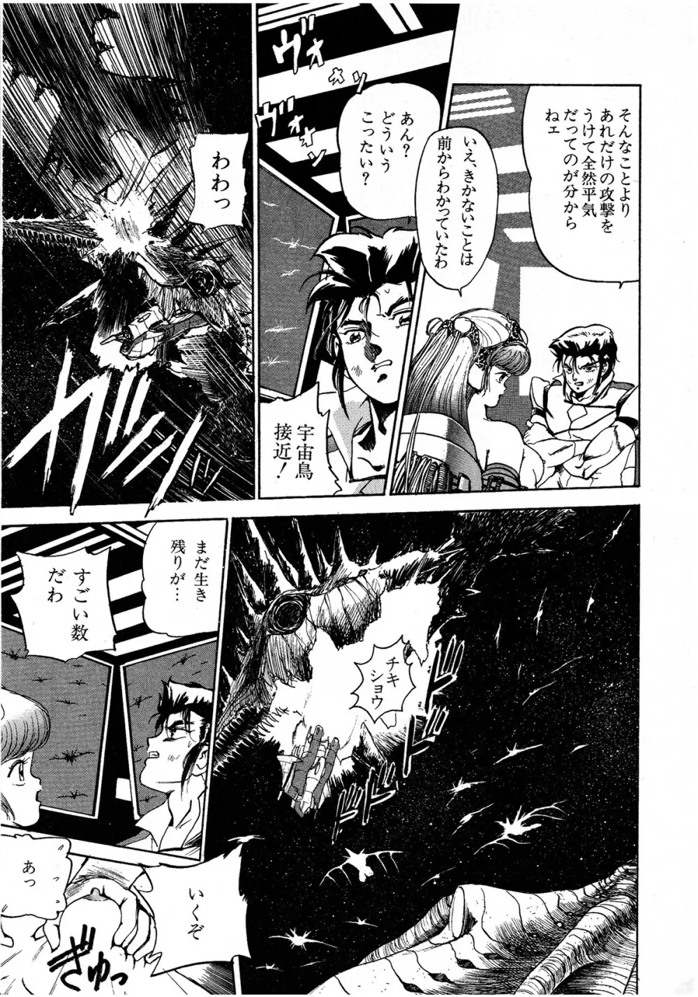 レモンキッズ No.6 Page.59