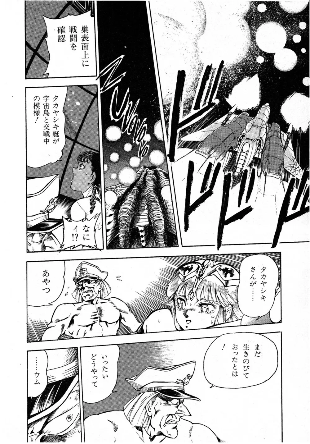 レモンキッズ No.6 Page.60