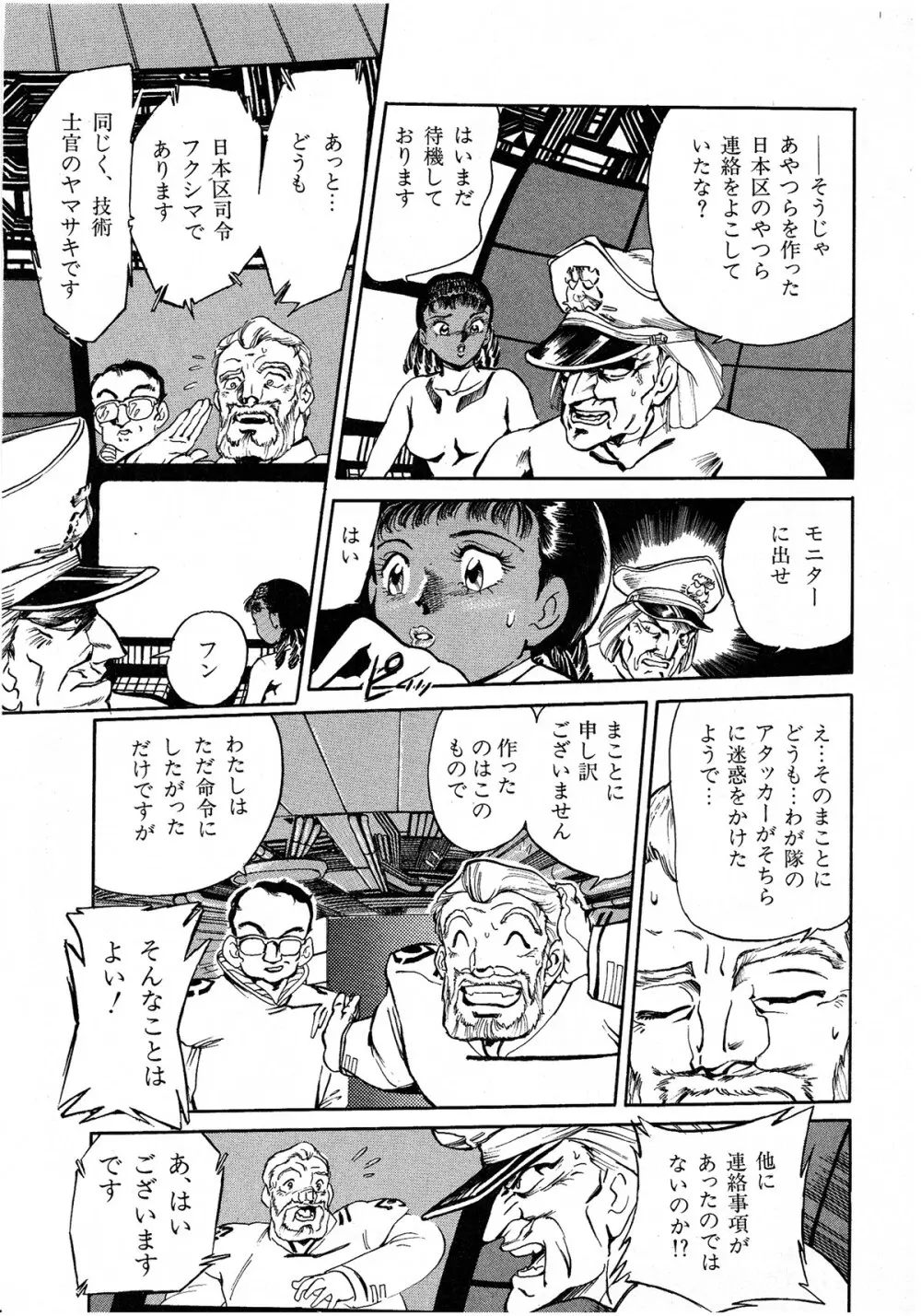 レモンキッズ No.6 Page.61