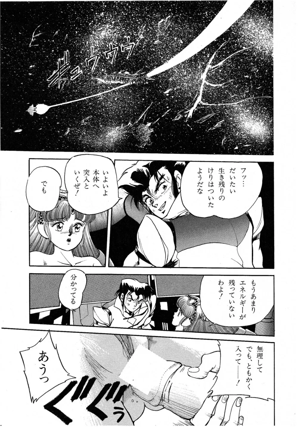 レモンキッズ No.6 Page.63