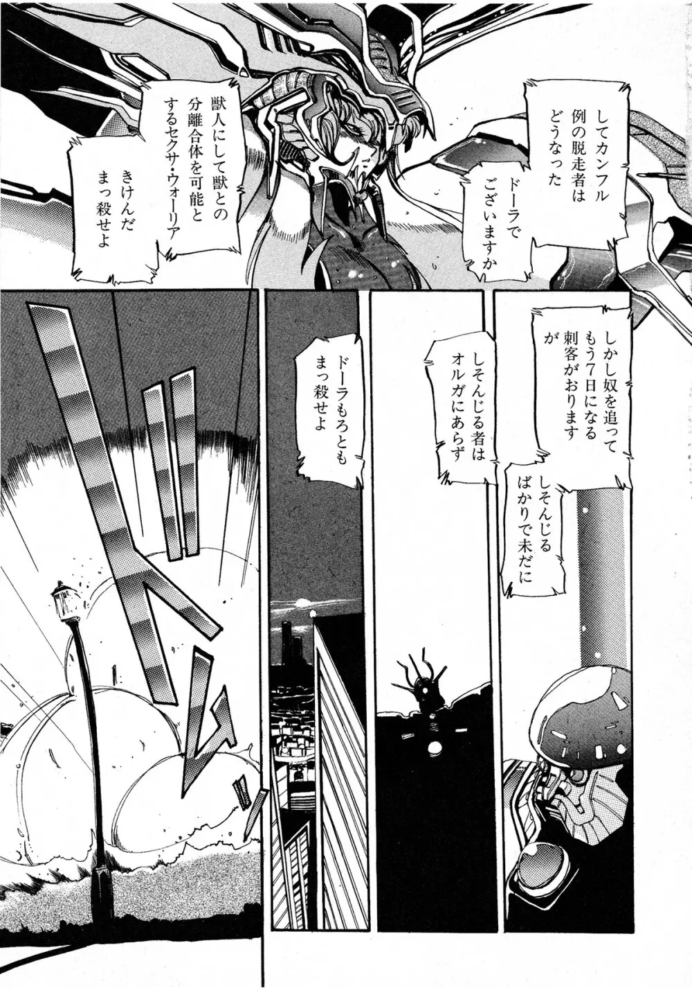 レモンキッズ No.6 Page.81