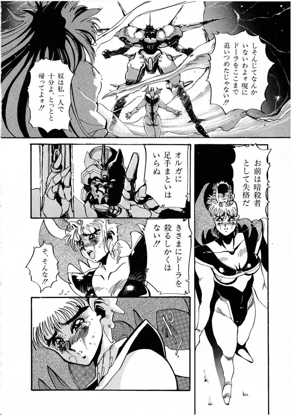 レモンキッズ No.6 Page.88