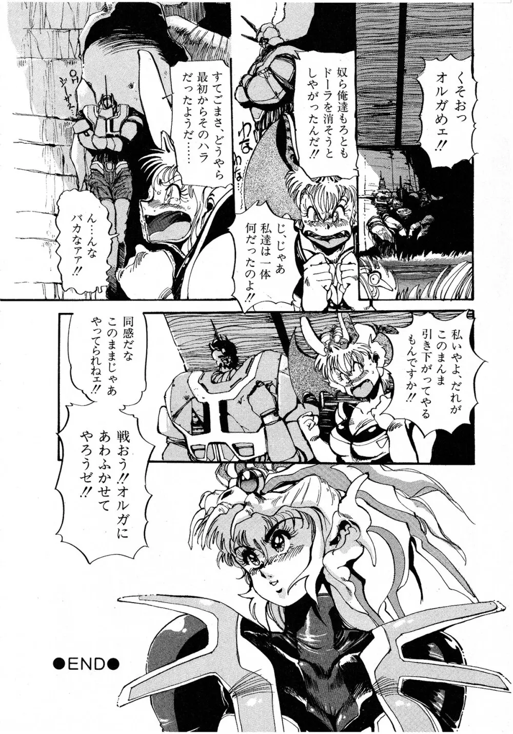 レモンキッズ No.6 Page.92