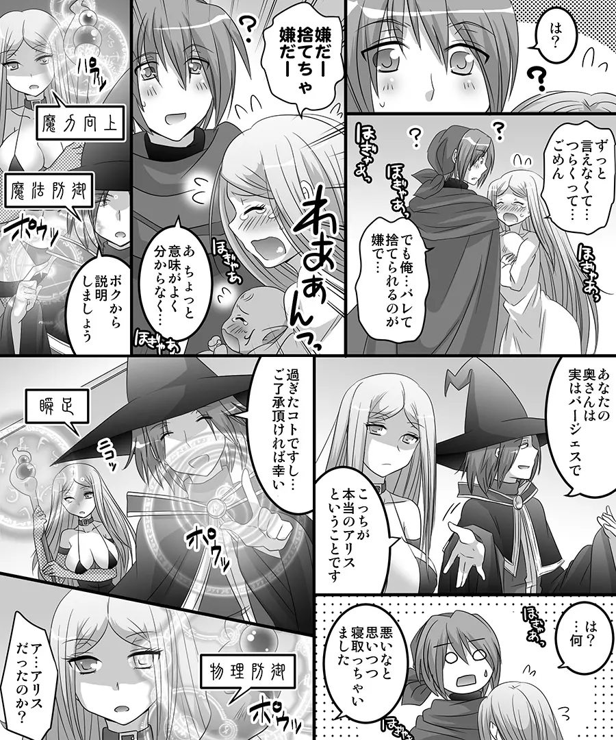 性転魔法伝 シャモスTS Page.44