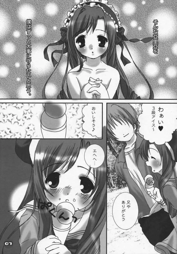 電撃ロリッ妹パラダイス Page.3